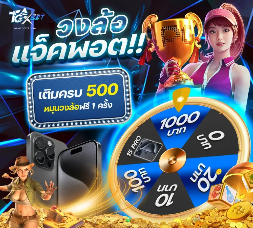 เว็บตรง แตกง่าย