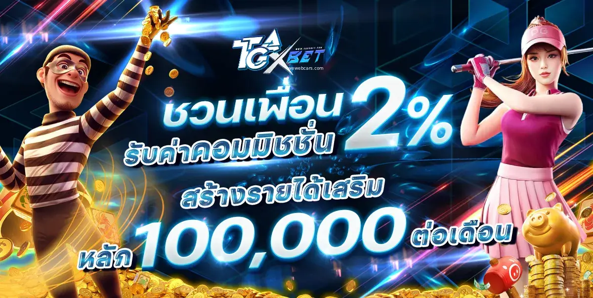 รวมสล็อต แตกง่าย